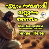 Ellam Nanmakkayi Mattunna Daivam (M) Album