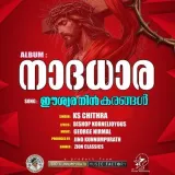 Eeswara Ninkaragal Album