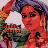 Mori Nathani Jhule Re - Aakhri Mujra