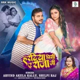 Haradiya Pisi Ae Rajaji Album