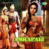 Amrapali Album