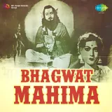 Om Jabakusum Sankasha - Bhagwat Mahima