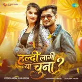 Haldi Lagi Ya Chuna Album