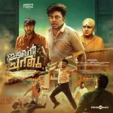 Chandhune Tholpikkan Aavoollada  Album