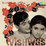 Chandi Ki Deewar - Vishwas