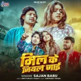 Mil Ke Jiyal Jai Album