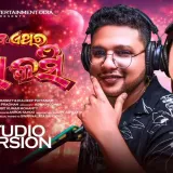 Prema Haba Ethara Kasa Kasi - Kuldeep Pattanaik