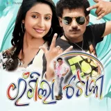 Lipistick Bali Par Karega Album