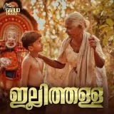 Kavaduthalle Album