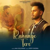 Rahange Tere
 - Nav Dolorain Album