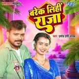 Barek Lihi Raja Album