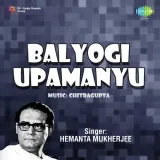Dheeraj Dhar Manwa Dheeraj Dhar - Balyogi Upamanyu