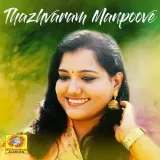 Thazhvaram Manpoove (Reprised Version)