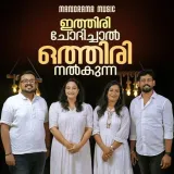 Ithiri Chodhichal Othiri Nalkunna Album