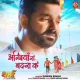 Akhiyan Se Badra Ke Album