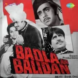Badla Aur Balidan Album