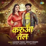 Karua Tel - Aashish Yadav Album