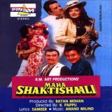 Maha Shaktishaali Album