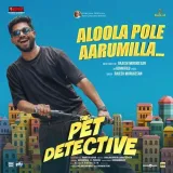 The Pet Detective Album