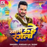 Khali Uhe Rangela Album