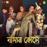 Majh Rate Ghum Hoye Ja Album