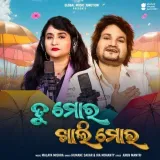 Tu Mor Khali Mor Album