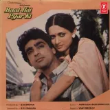 Baat Hai Pyar Ki Album