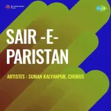 Ae Khalike Akbar - Sair E Paristan