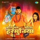 Bol Bum Bola Harmunya Pa Album