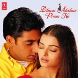 Do Lafzo Mein - Dhaai Akshar Prem Ke