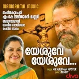 Yeshuve Yeshuve Album