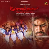 Neeyente Swasamay Album