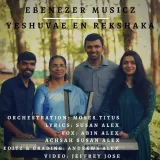 Yeshuve En Rekshaka Album