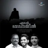 Ente Vedhanayil Album