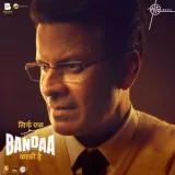 Bandeya - Sirf Ek Bandaa Kaafi Hai
