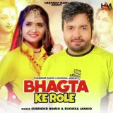 Bhagta Ke Role