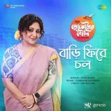 Promoter Boudi Album