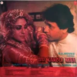 Jai Karoli Maa Album