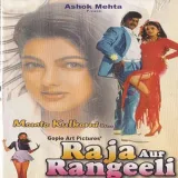 Pholon Ke Jaisa - Raja Aur Rangili