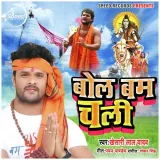 Bol Bam Chali Album