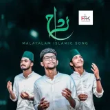 Zidah (Malayalam Islamic Song) Album
