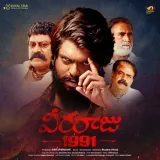 Veeraaraju 1991 Album