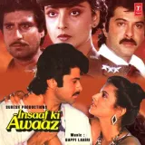 Insaaf Ki Awaaz - Full Version - Insaaf Ki Awaaz