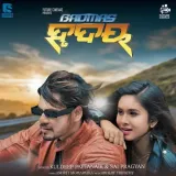 Badmash Hrudaya Album