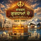 Darshan Gurdhama De