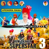 Hum Thakur Superstar 3 Album
