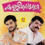 Duniyavil Album