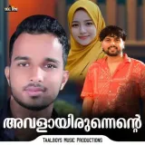 Avalayirunnente Album