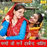 Mummy Ji Manne Husband Chahiye