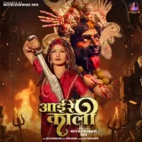 Aayi Re Kali